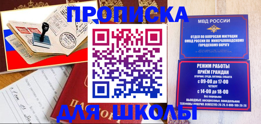 временная регистрация гарантия в Ясном