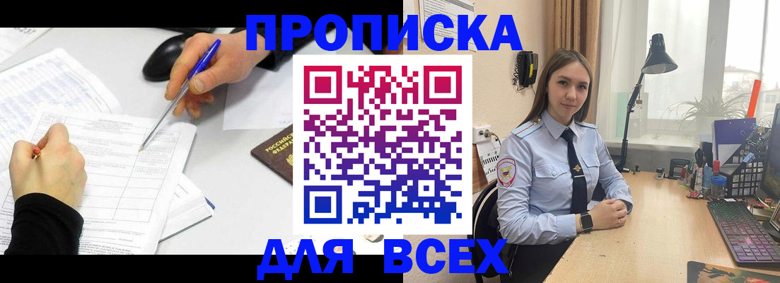 регистрация для дет. сада в Ясном