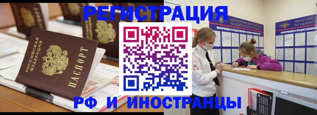временная регистрация законно в Ясном